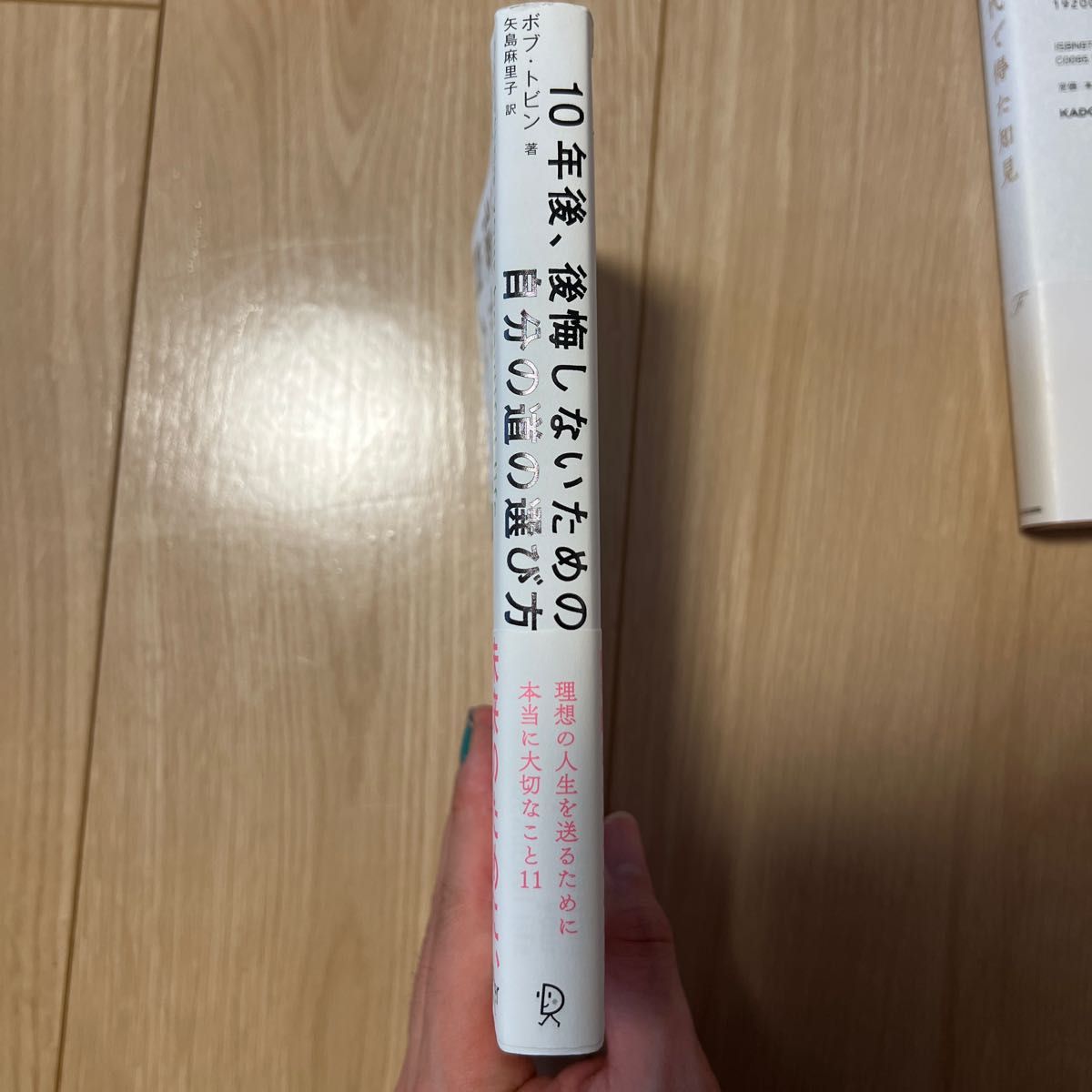 10年後、後悔しないための自分の道の選び方