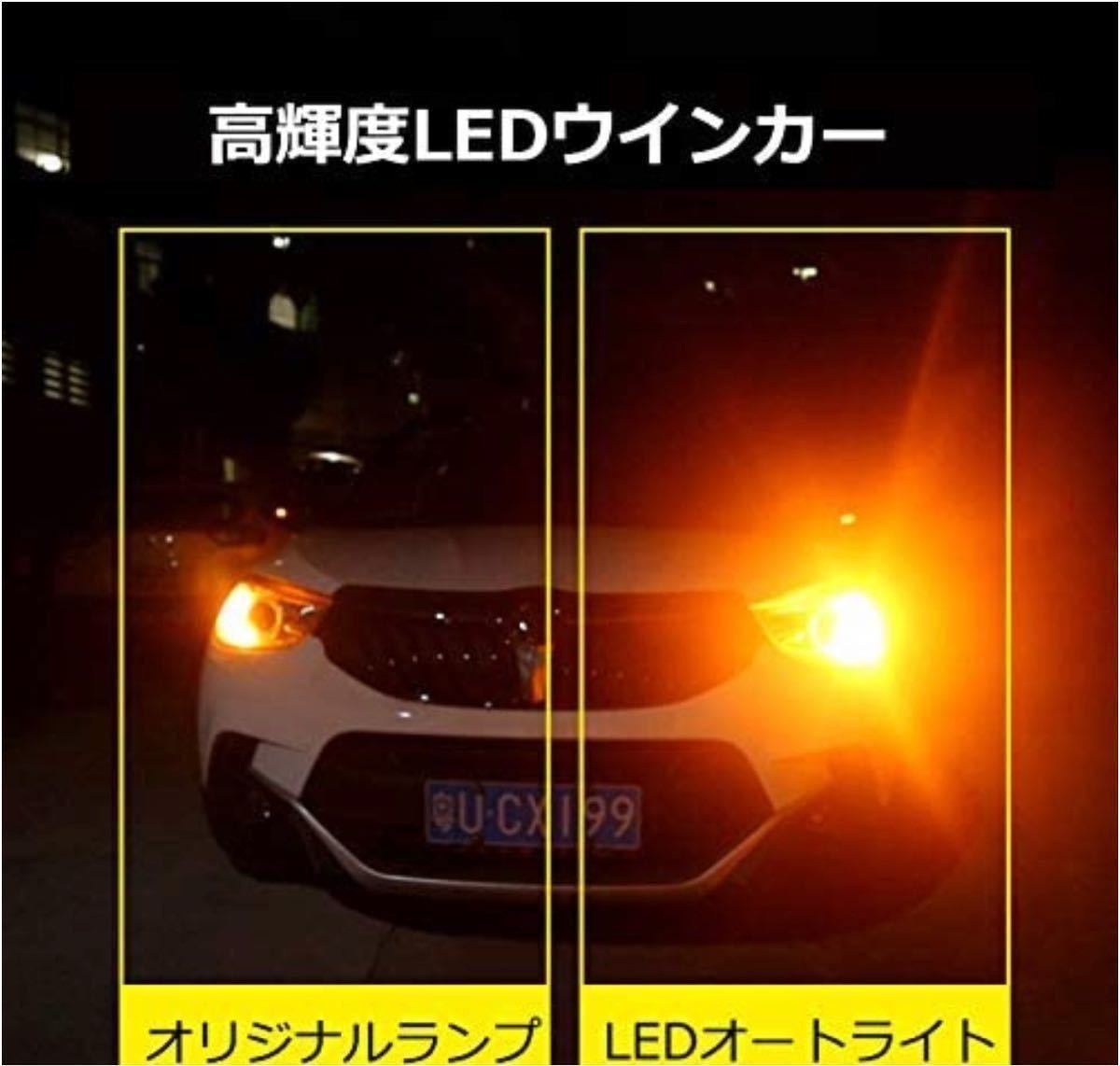 送料無料最強爆光4個T20 ステルスバルブLEDシングルピンチ部違いアンバー。_画像8