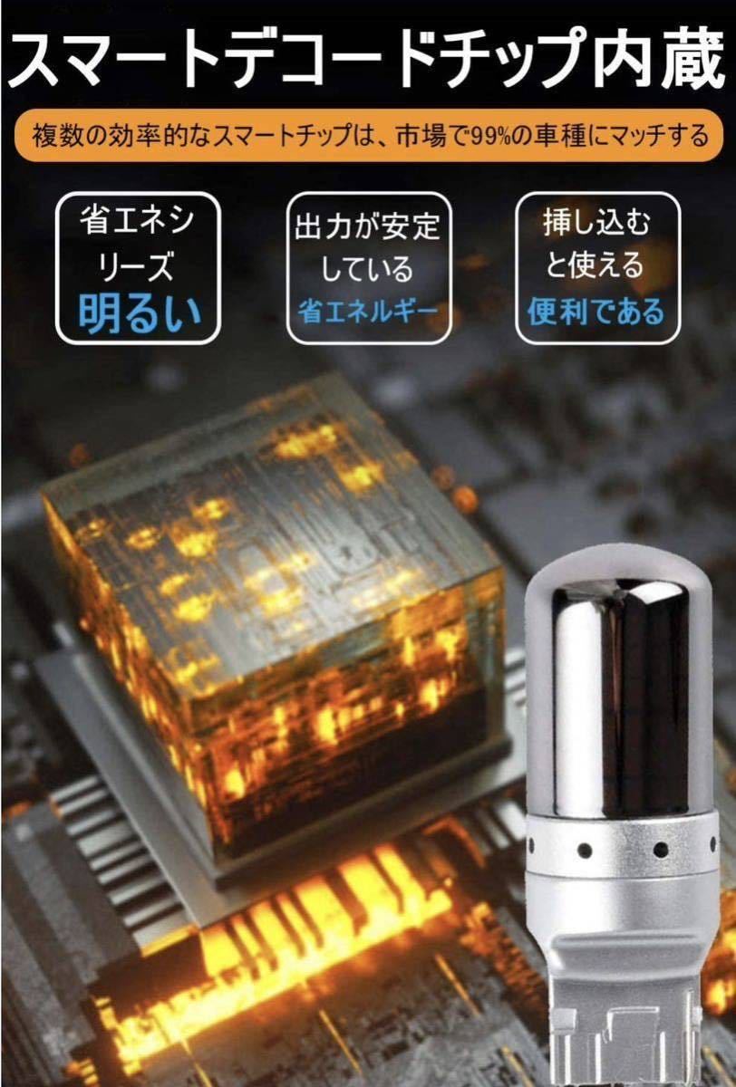 送料無料最強爆光4個T20 ステルスバルブLEDシングルピンチ部違いアンバー。_画像7