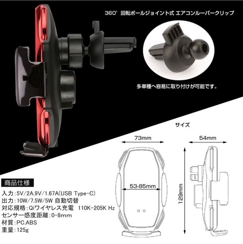 車 スマホホルダー 自動開閉 ワイヤレス充電 10W 車載 エアコン ブラック　黒　車載ホルダー　iPhone エアコン吹き出し_画像4