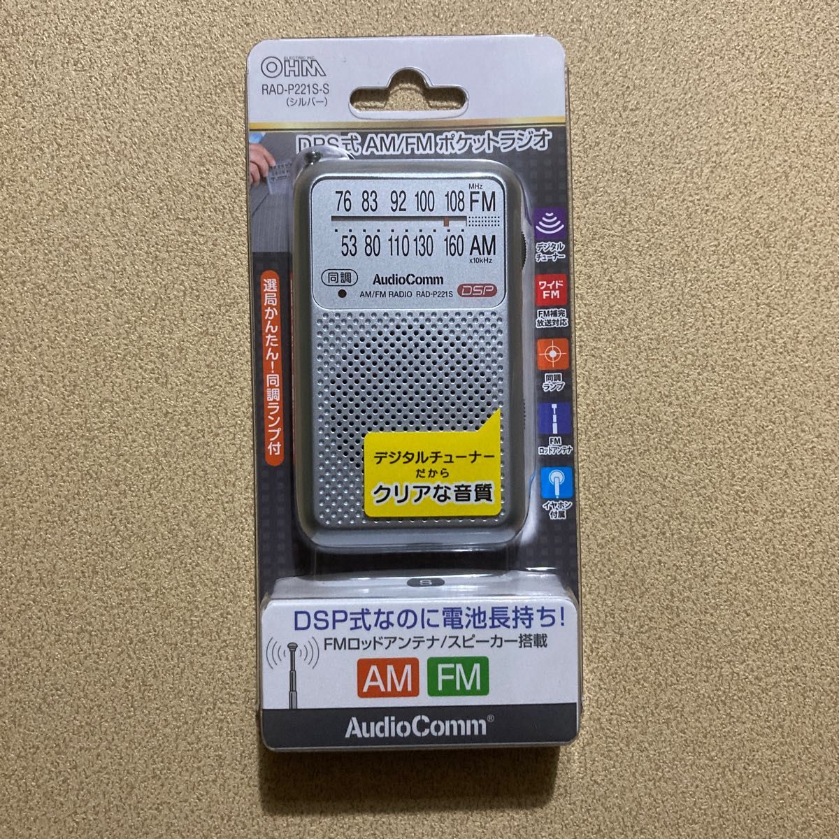 即決 KOIZUMI コイズミ ポータブルCDプレーヤー SAD-3903