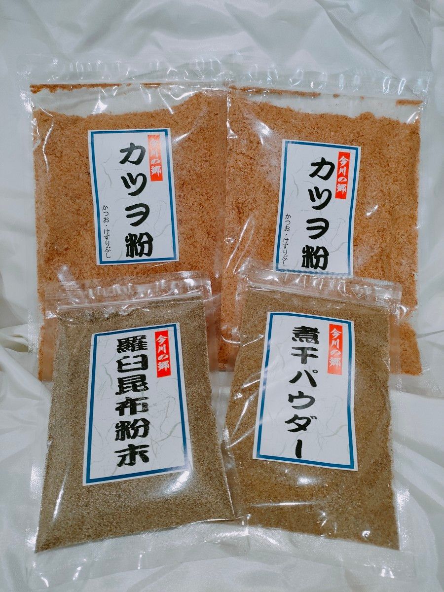 煮干しパウダー　カツオ粉　羅臼昆布粉　４点セット