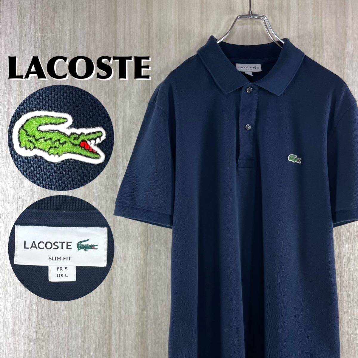 【王道アイテム】【人気カラー】【スリムフィット】LACOSTE ラコステ ワニ 鹿の子 半袖ポロシャツ サイズ5 ネイビー 濃紺 US表記L 古着