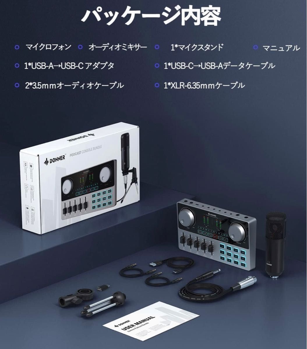 オーディオインターフェース オーディオミキサー マイクセット 人気商品