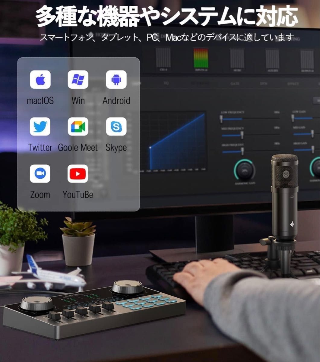 オーディオインターフェース オーディオミキサー マイクセット 人気商品