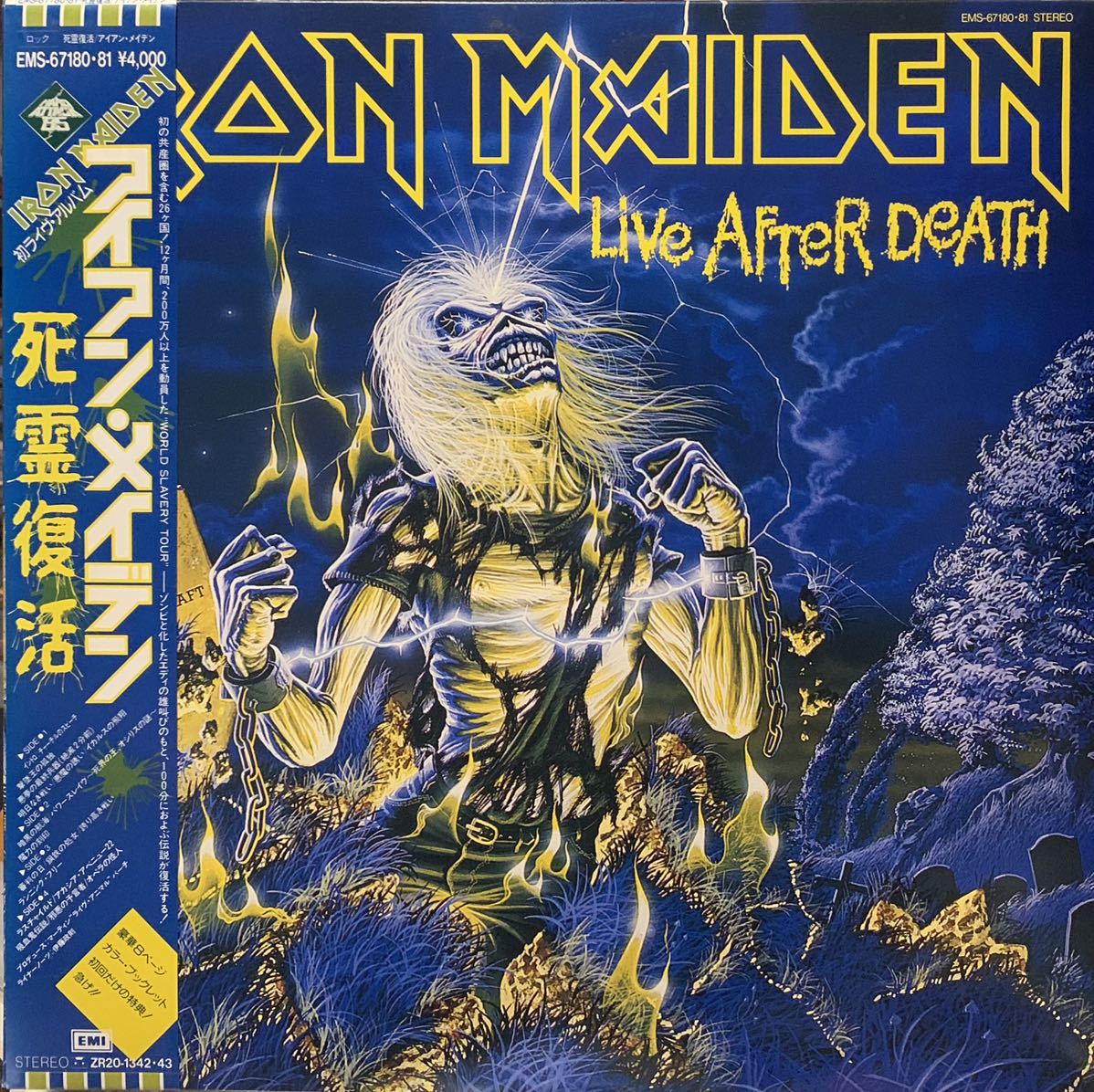 IRON MAIDEN LIVE AFTER DEATH2LP日本盤帯付きライナー付き   JChere