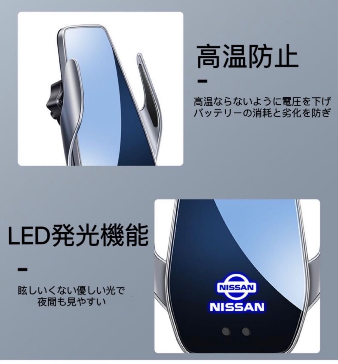 NISSAN車用　車載用ワイヤレス充電器　最新V9型　ホルダー　赤外線センサーで自動開閉　車用ワイヤレス充電器　超強力吸盤マウント
