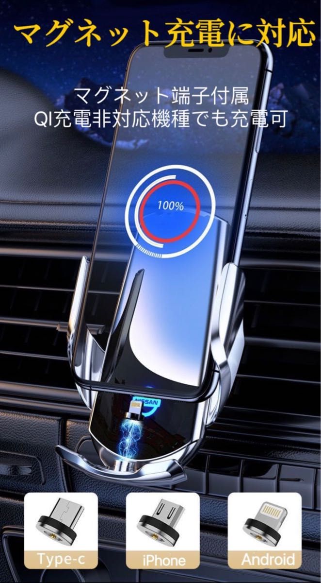 NISSAN車用　車載用ワイヤレス充電器　最新V9型　ホルダー　赤外線センサーで自動開閉　車用ワイヤレス充電器　超強力吸盤マウント