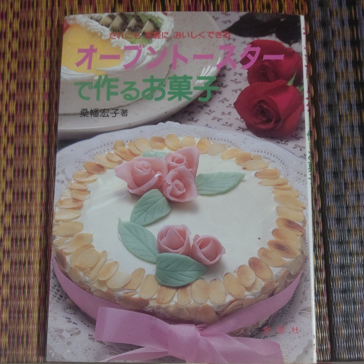 お菓子ノート　ザ・クッキーズ　オーブントースターで作るお菓子　まとめて　送料無料_画像2