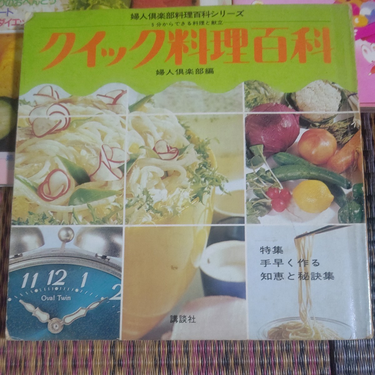 料理本 レシピ 昭和レトロ おべんとう クイック料理百科　婦人楽部　まとめて　送料無料_画像2