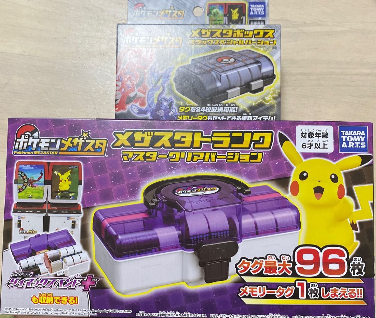 メザスタトランク マスタークリアバージョン メザスタボックス
