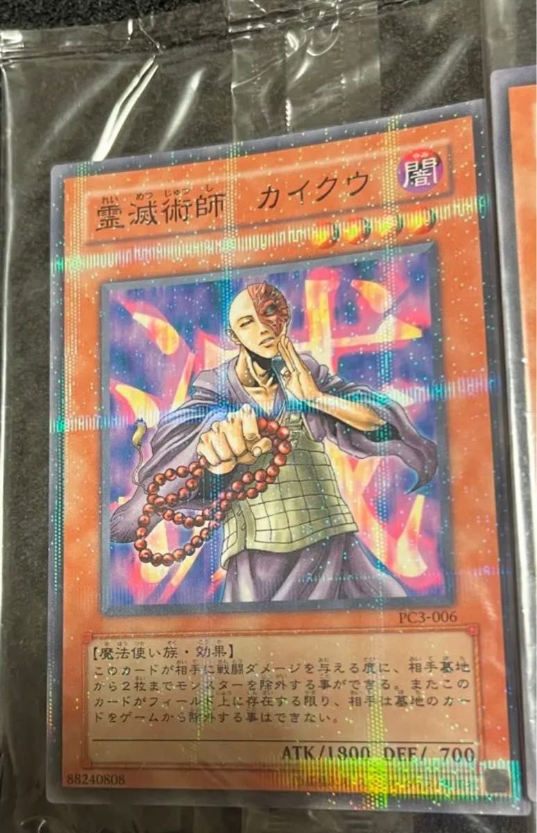 特価)未開封公認大会優勝賞品 遊戯王霊術師 カイクウ ノーマル 特価)未開封公認大会優勝賞品 遊戯王霊術師 カイクウ ノーマル