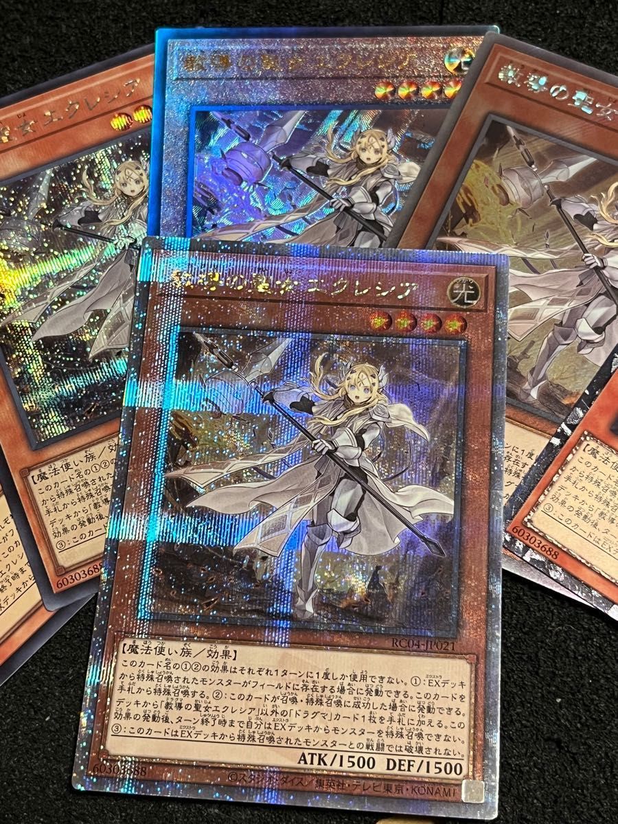 遊戯王 教導の聖女エクレシア 25thクウォーターセンチュリーシークレットレア含む全種6枚セット 遊戯王 教導の聖女エクレシア 25thクウォーターセンチュリーシークレットレア含む全種6枚セット
