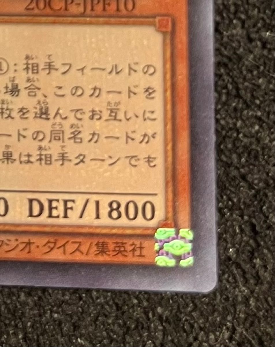 超希少 5つ目 美品 遊戯王 浮幽さくら シークレットレア|Yahoo!フリマ