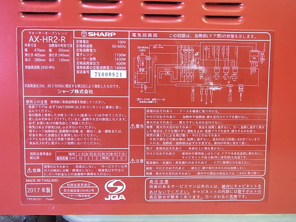 ウォーターオーブンレンジ ヘルシオ グリエ SHARP シャープ A | JChere