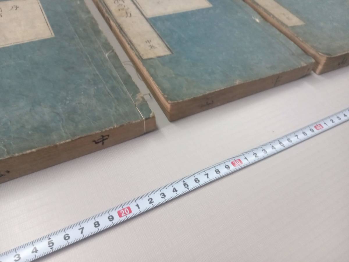送料込み、1790年,江戸時代の家庭の医学の和本「広恵済急 送料込み、1790年,江戸時代の家庭の医学の和本「広恵済急