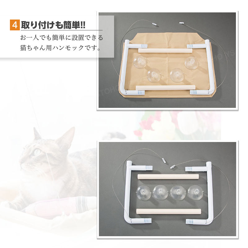 猫 ペット用 ハンモック ネコ ねこ キャットハンモック お昼寝 ひなたぼっこ 日光浴 吸盤 窓 取り付け簡単 耐荷重15kgまで_画像5