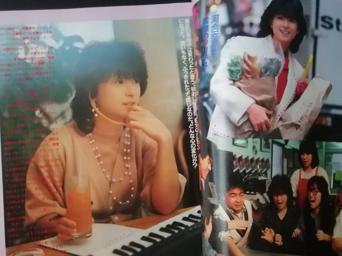 ◇1985年明星 中森明菜 岡田有希子 松田聖子 河合奈保子 少年隊 ◇1985年明星 中森明菜 岡田有希子 松田聖子 河合奈保子 少年隊