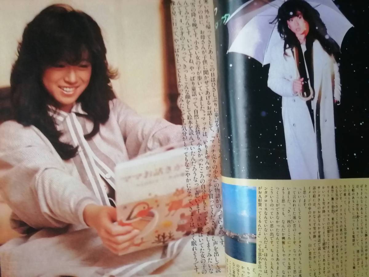 ◇1985年明星 中森明菜 岡田有希子 松田聖子 河合奈保子 少年隊 ◇1985年明星 中森明菜 岡田有希子 松田聖子 河合奈保子 少年隊