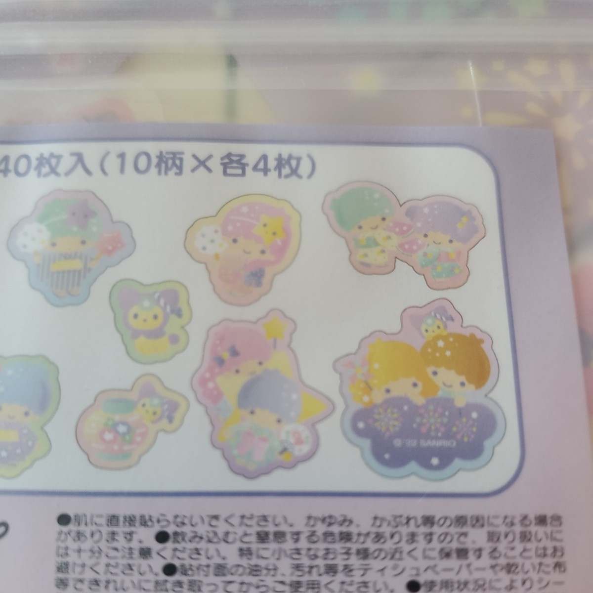 リトルツインスターズ 夏シール (和風) キキララ　10柄×4枚　計40枚入り　正規サンリオ社製品　SANRIO_画像5