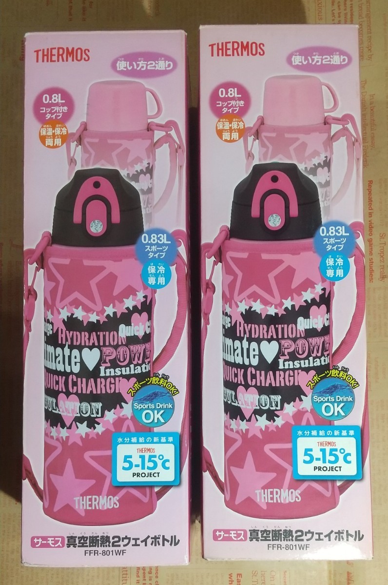 【一部予約販売】 ブラック×ピンク 女の子用 FFR-801WF サーモス 2個セット 新品 水筒 THERMOS ボトル 0.5リットル～