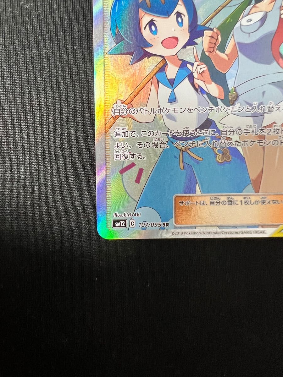 マオ&スイレン SR ポケモンカード サポート 女の子 ポケカ マオ&スイレン SR ポケモンカード サポート 女の子 ポケカ