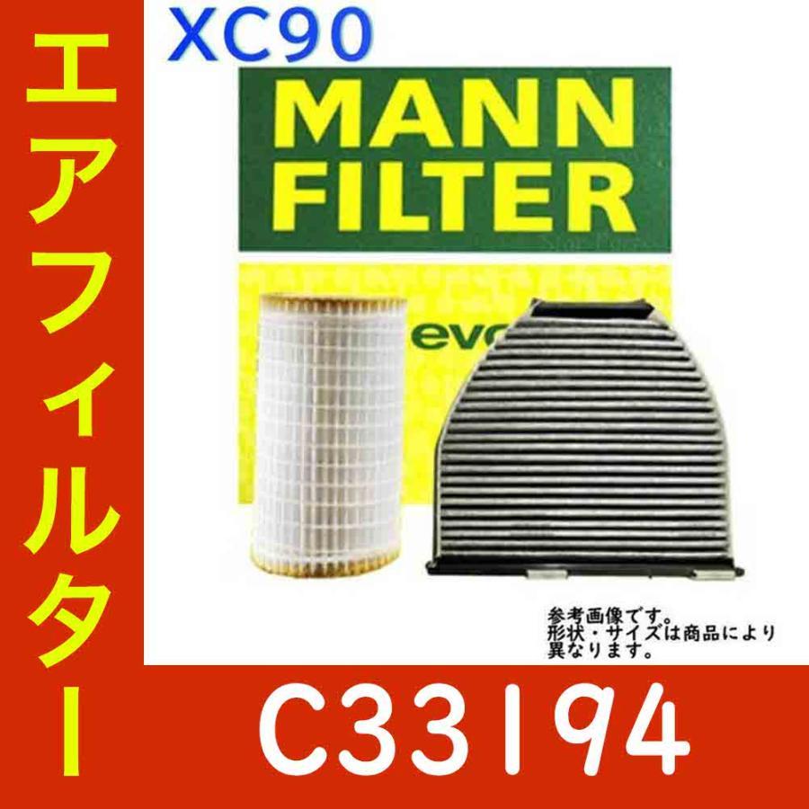  air filter Volvo XC90 engine model LA-CB6294AW C33194 MANN