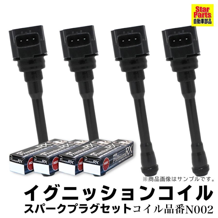 イグニッションコイル スパークプラグ セット 日産 エルグランド TNE52 H22.08- 各4本セット_画像1