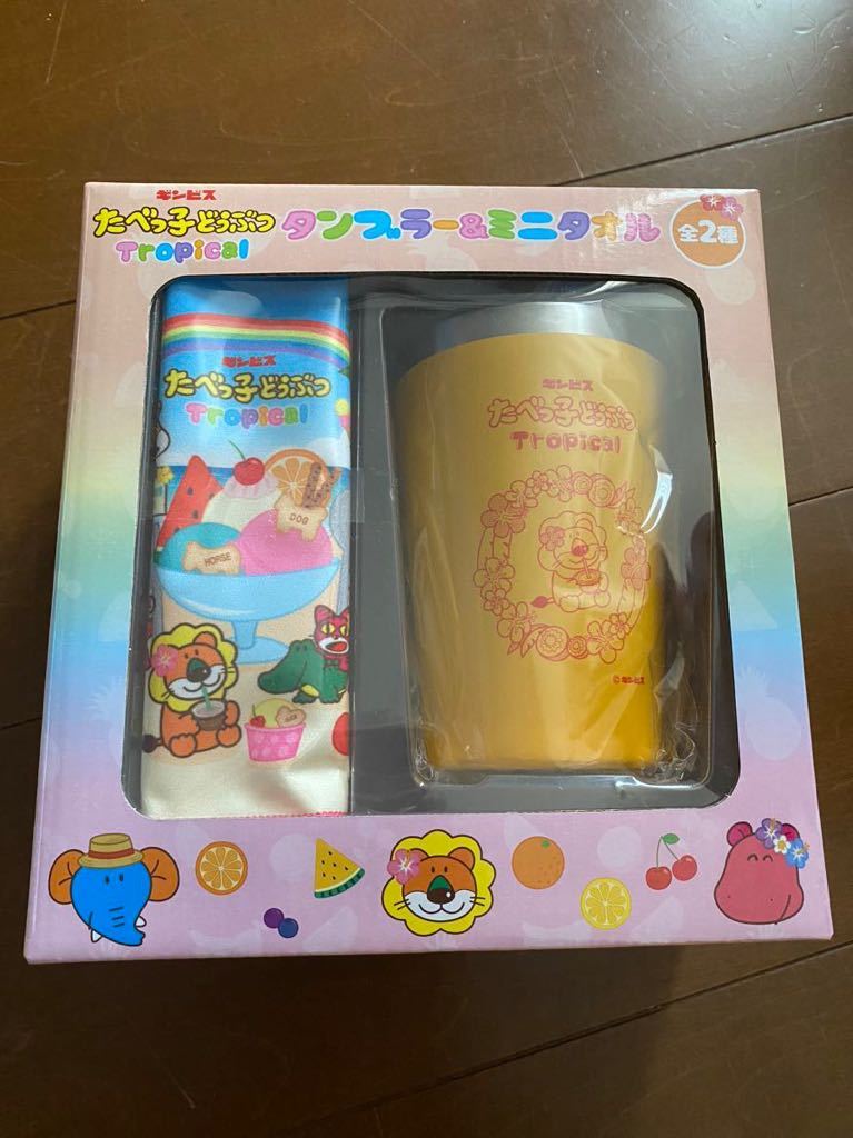 ギンビス　たべっ子どうぶつ　Tropical　タンブラー&ミニタオル　オレンジ_画像1