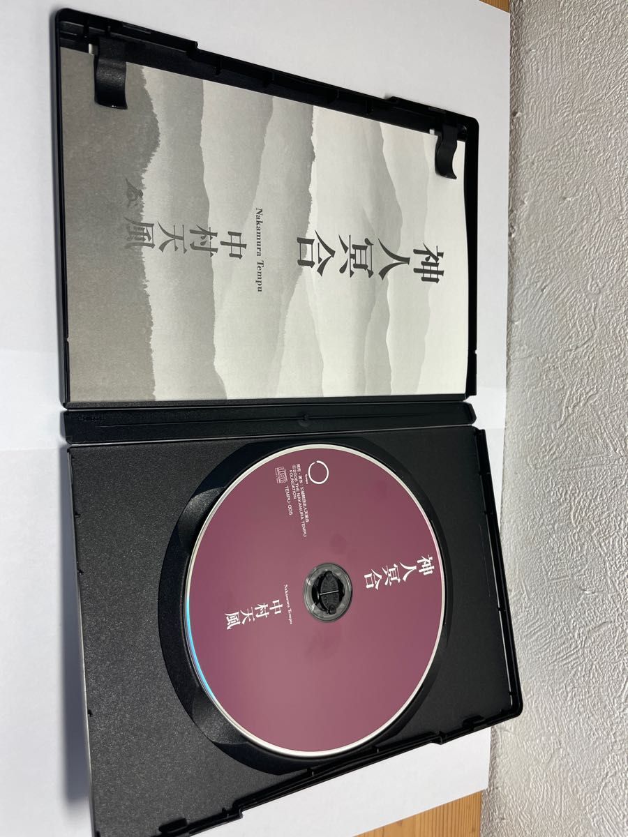 CD版「神人冥合」中村天風