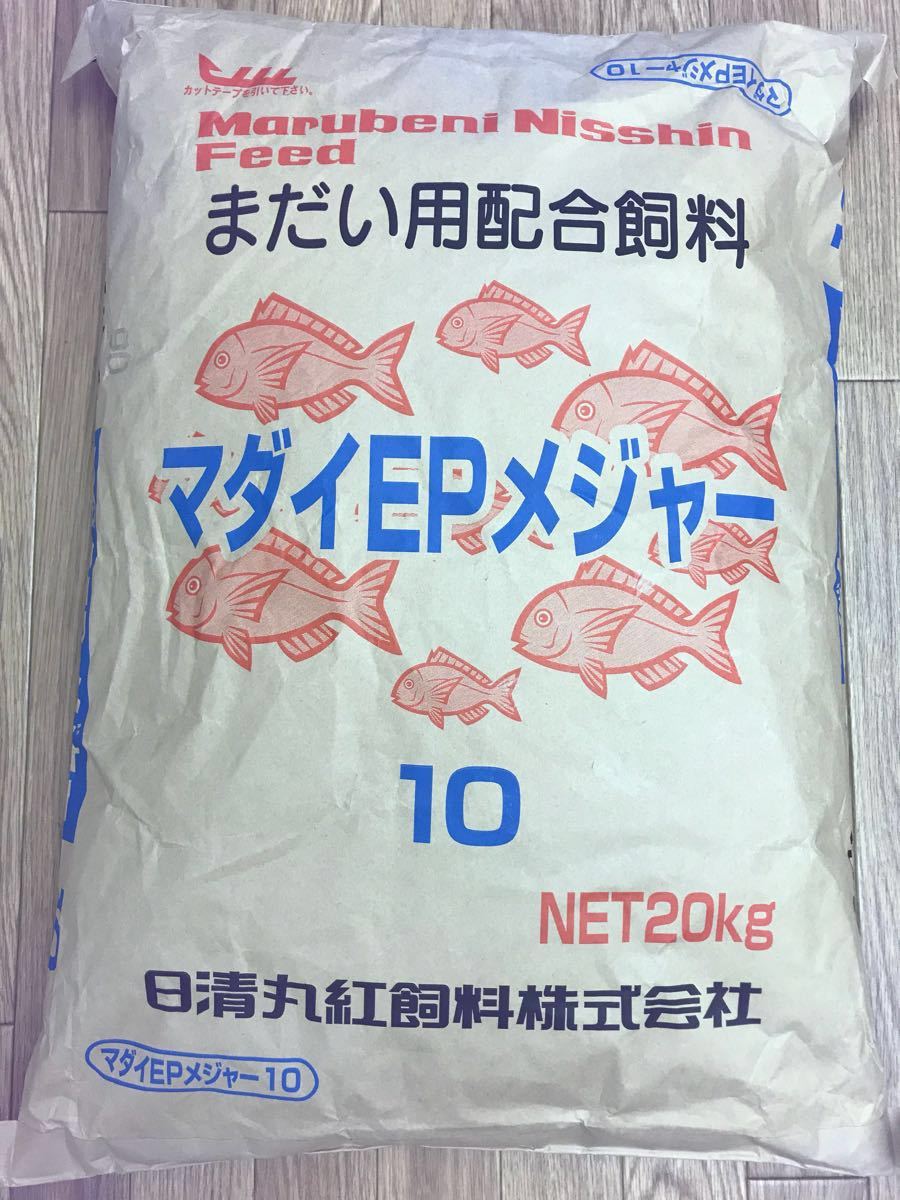 大型魚も大満足『マダイEPメジャー10』10㎜ 沈下性 4kg おとひめの代用品 錦鯉 ナマズ プレコ_画像1