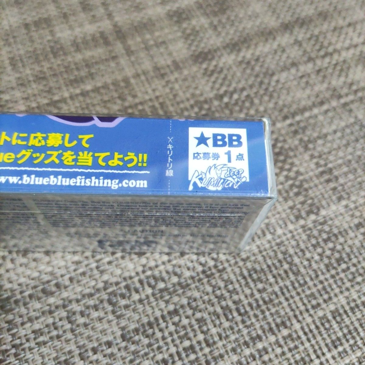 クミホンディープ　フローティング　限定