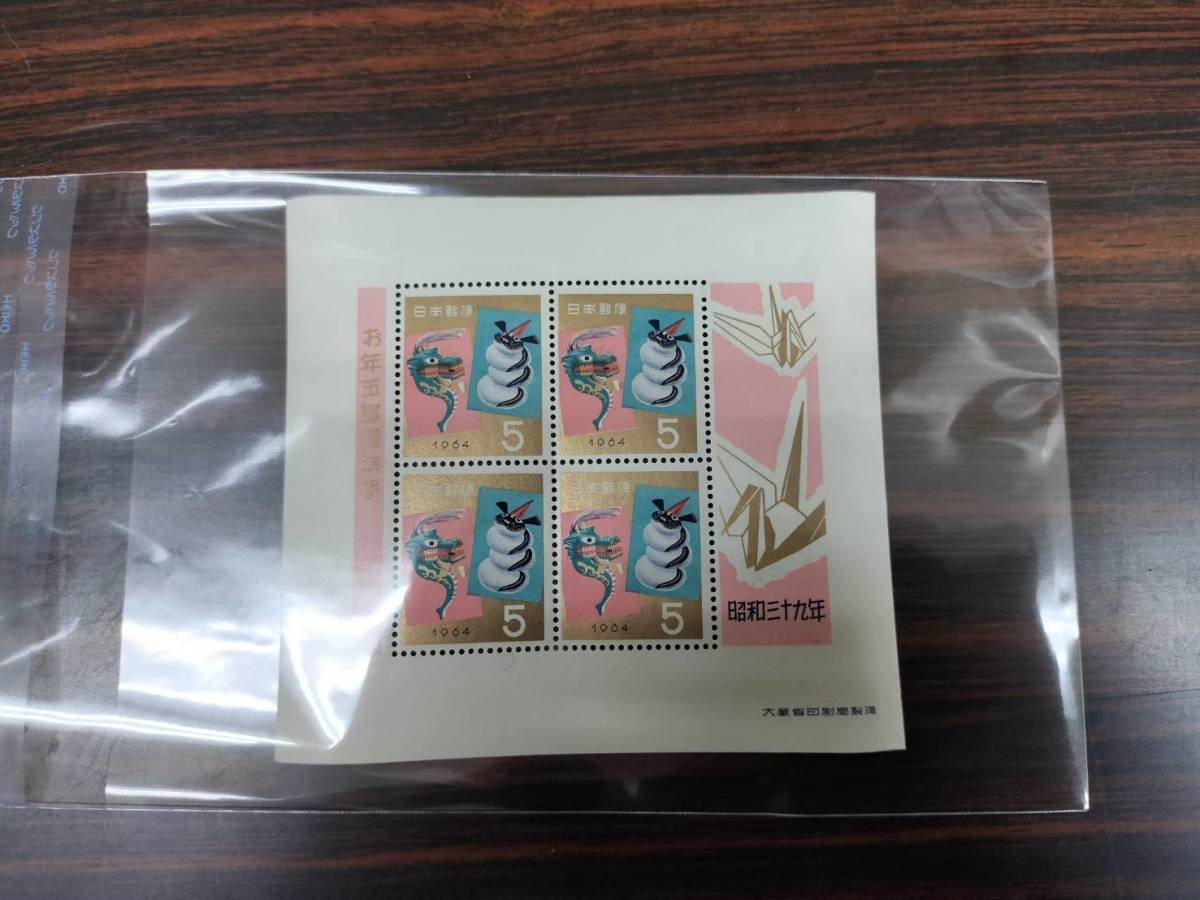 １９６４年昭和３９年お年玉年賀切手１シート☆未使用品の画像1