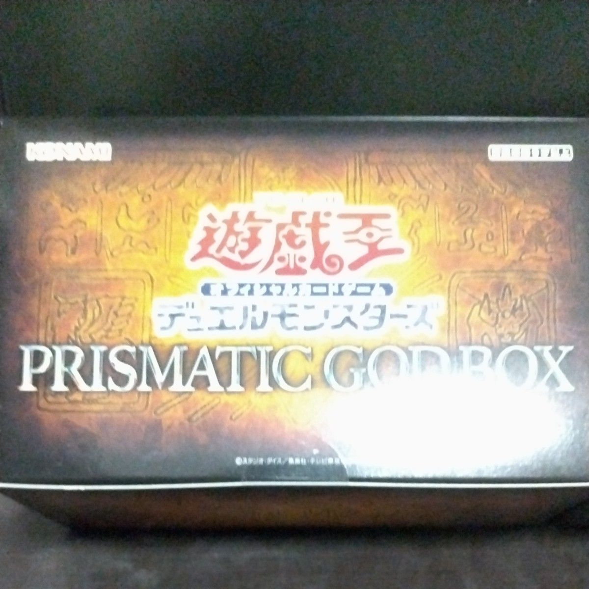 新品未開封遊戯王 デュエルモンスターズ