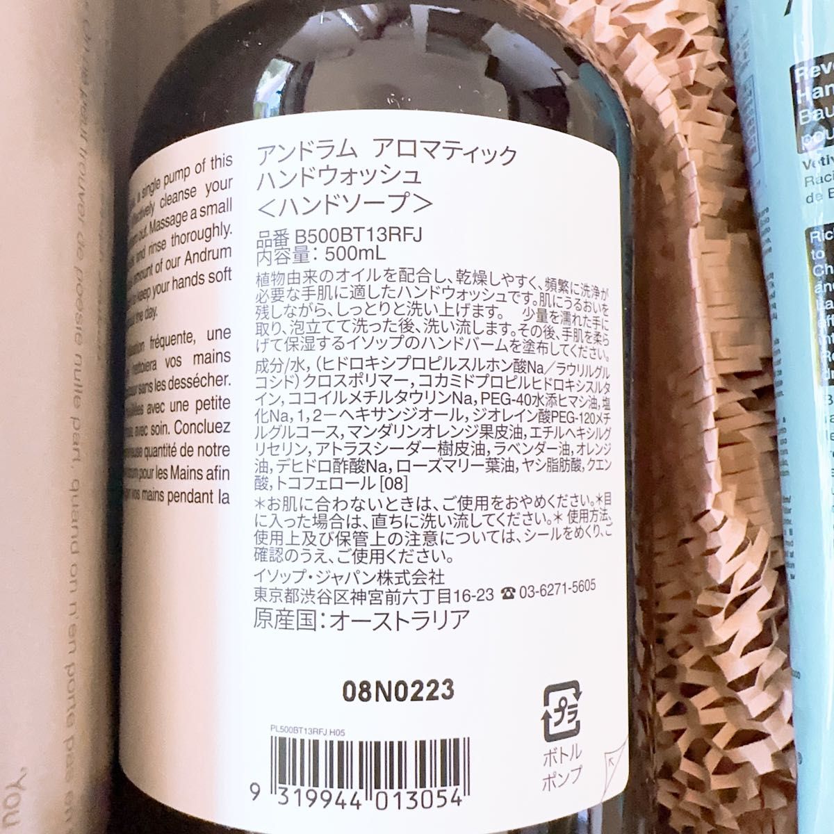Aesop ハンドクリーム&ハンドソープ セット|Yahoo!フリマ(旧 Aesop ハンドクリーム&ハンドソープ セット|Yahoo!フリマ(旧