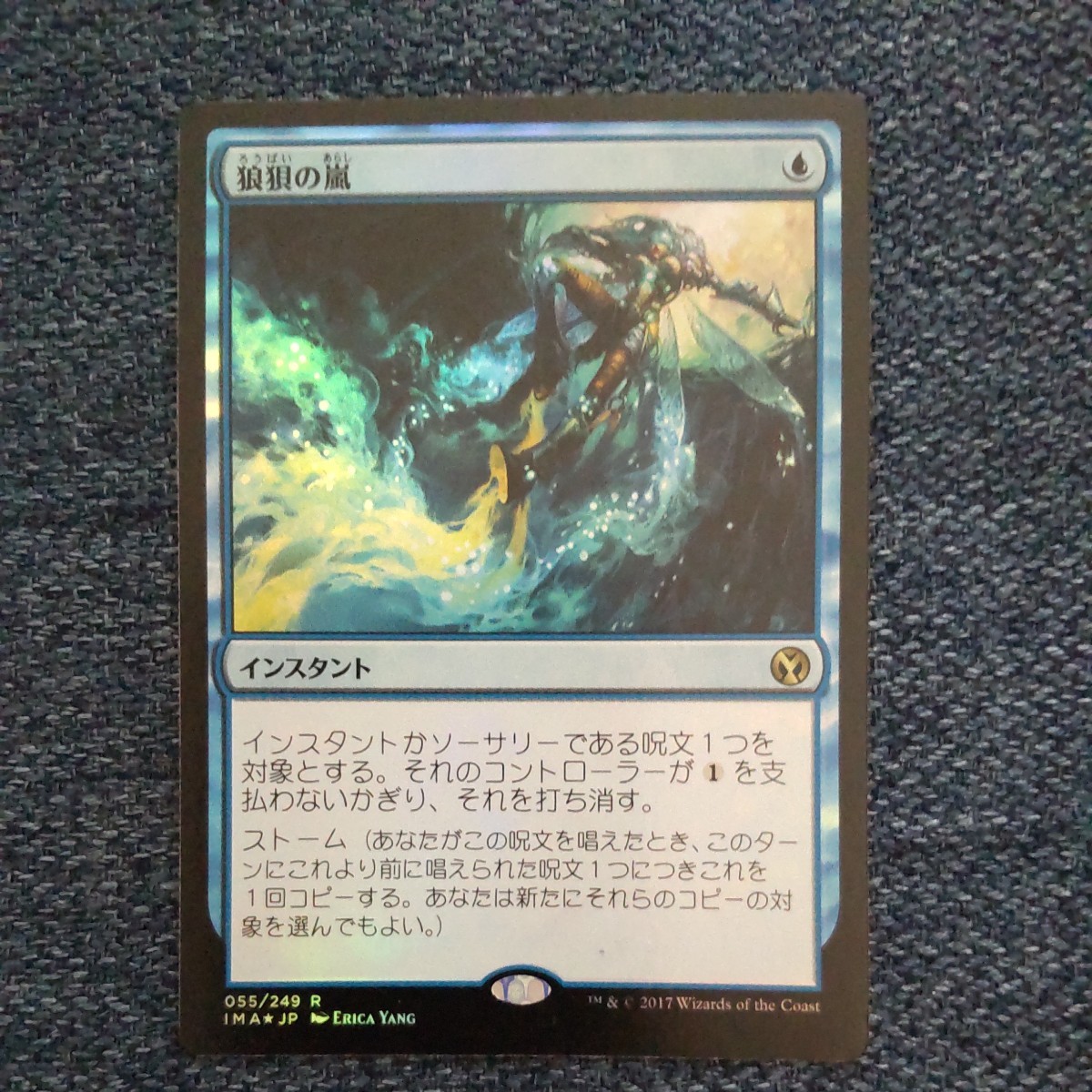 100％品質 MTG マジック・ザ・ギャザリング FOIL IMA アイ