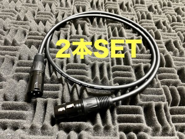 3m×2本セット MOGAMI2534 マイクケーブル 新品 ステレオペア XLR スピーカーケーブル キャノン クラシックプロ モガミ2534 3_画像1