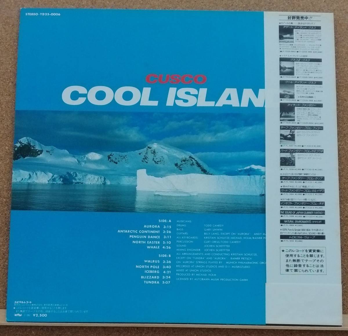 LP(帯付き・ニューエイジ・'82年盤・YD25-0006) クスコ CUSCO / クール