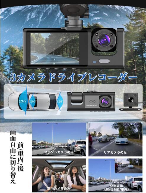 3カメラ ドライブレコーダー DEFART 小型ドラレコ 1080P フルHD画質 360度 全方位保護 170度超広角 3カメラ同時録画 32GB高速SDカード付き_画像3