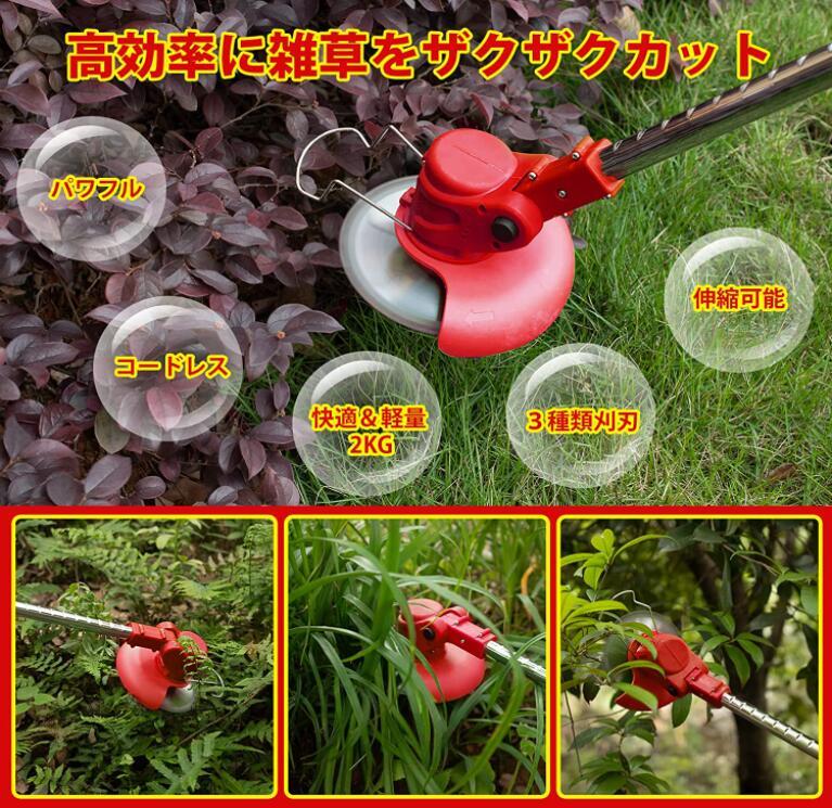 草刈り機 充電式 芝刈機 電動草刈り機 コードレス 草刈機 刈払機 2個