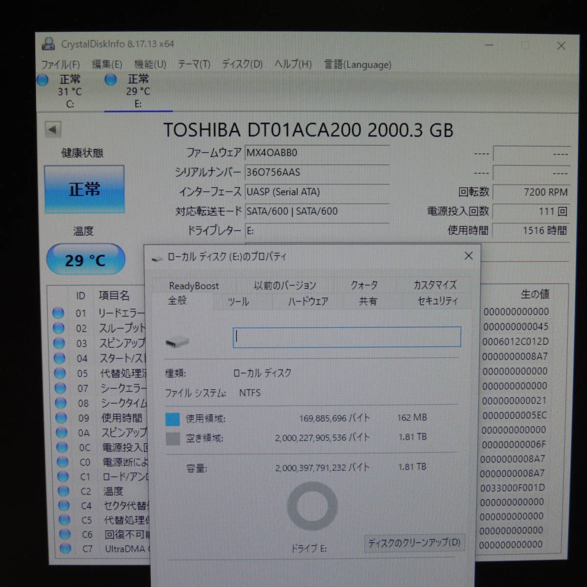 【検品済み/使用1516時間】TOSHIBA 2TB HDD DT01ACA200 管理:ア-600_画像3