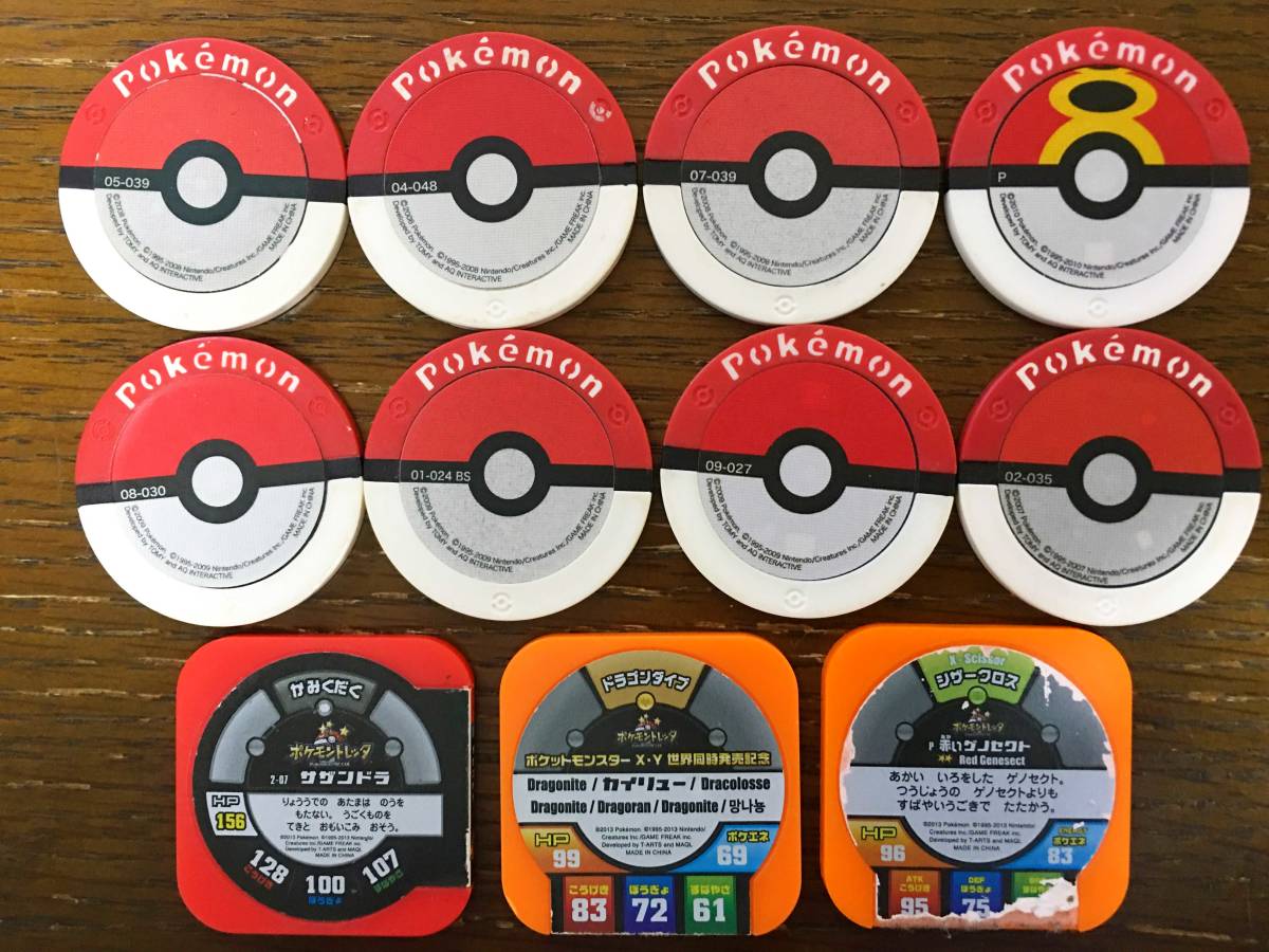 11枚 ポケモン バトリオ メダル バトル チップ 11枚 ポケモン バトリオ メダル バトル チップ