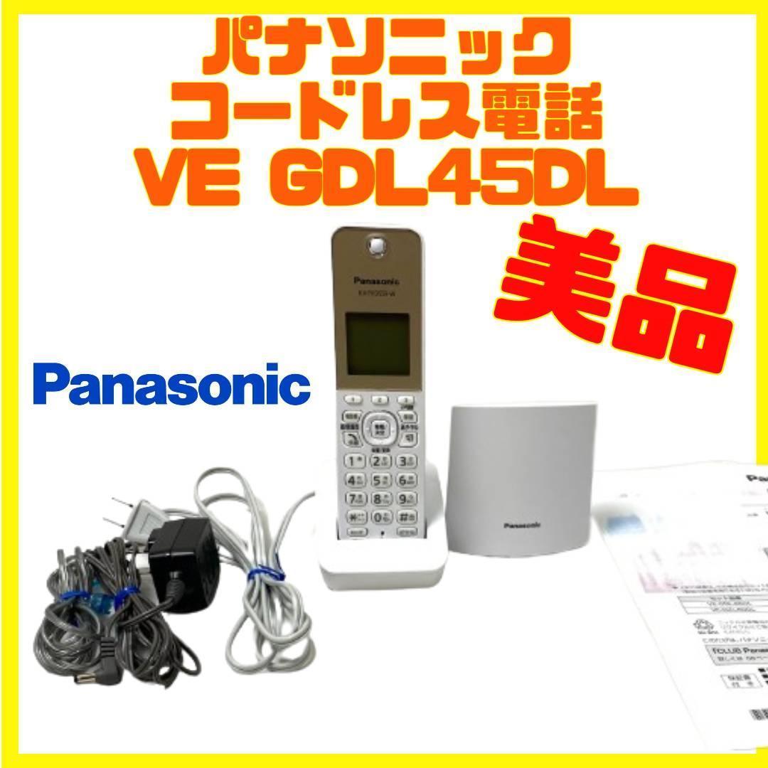 美品 パナソニック コードレス 電話 VE GDL45DL Panasonic