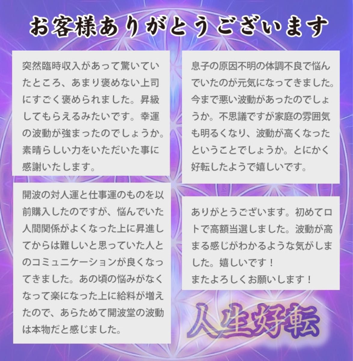 開波富饒降金波動神石:開運 金運 財運 博打運 宝くじ高額当選 霊石 占い 龍神
