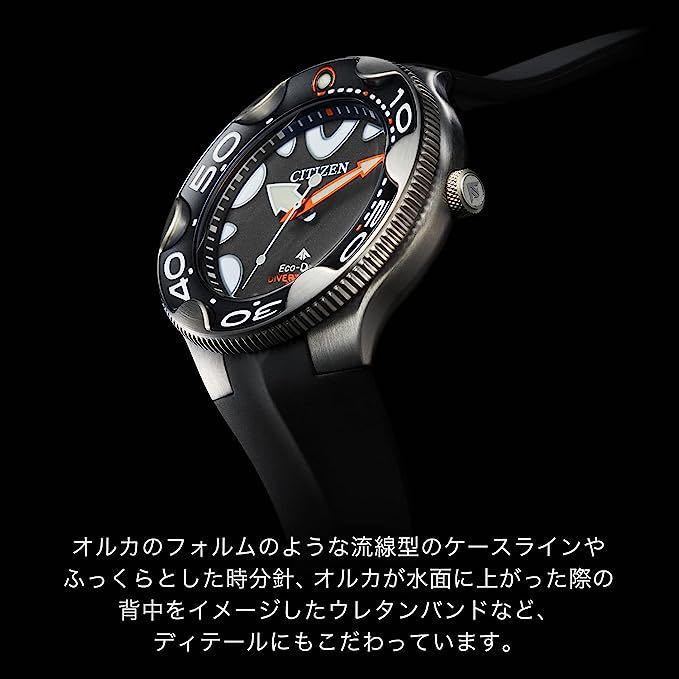 【新品】シチズン ソーラー プロマスター オルカ ダイバー エコドライブ CITIZEN クロノグラフ 200m防水 メンズ腕時計 男性 黒 イルカ_画像9