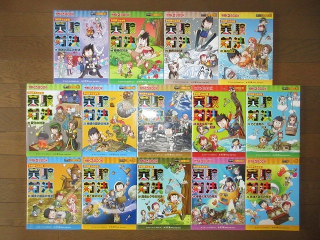 数量は多い 27冊 かがくるBOOK 実験対決シリーズ1~32 使用感少なく