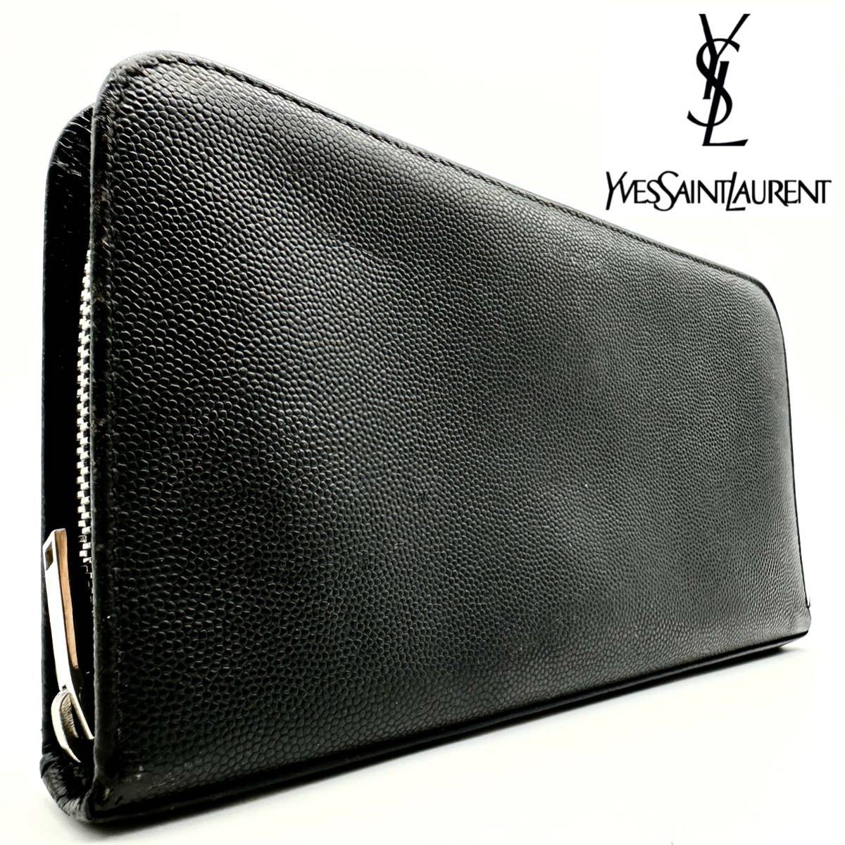 極美品】イヴサンローラン YVES SAINT LAURENT キャビアスキン