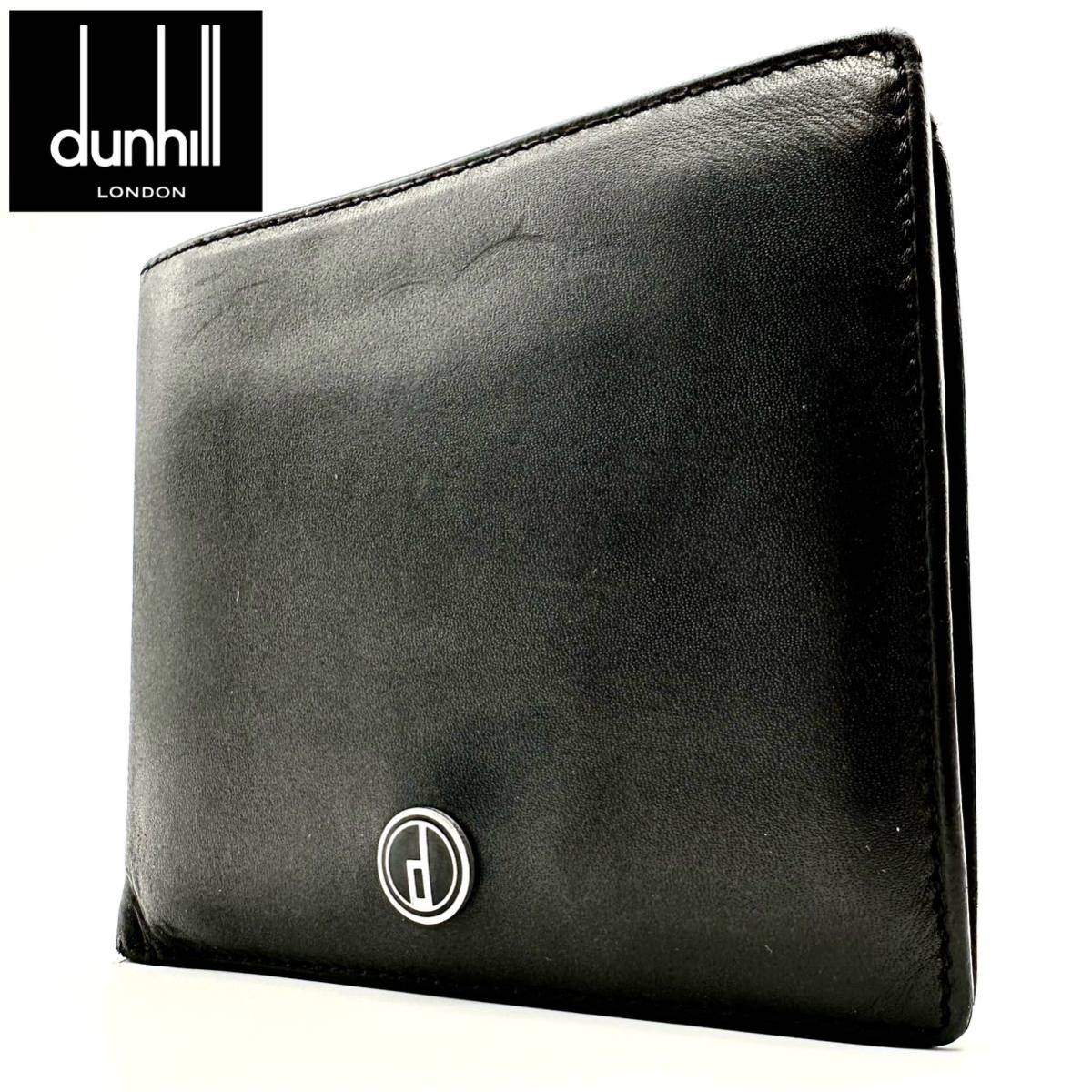 【極美品】ダンヒル dunhill 財布 二つ折り財布 ウォレット サイフ wallet 折りたたみ コンパクト ミニ ブラック 黒 レザー 革