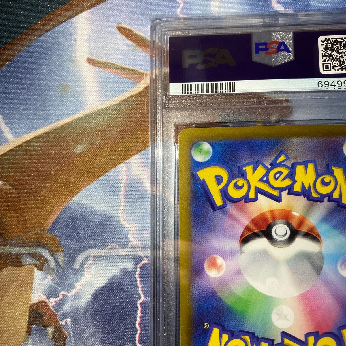 【横線なし】ポケモンカード　セレナ　SR PSA10