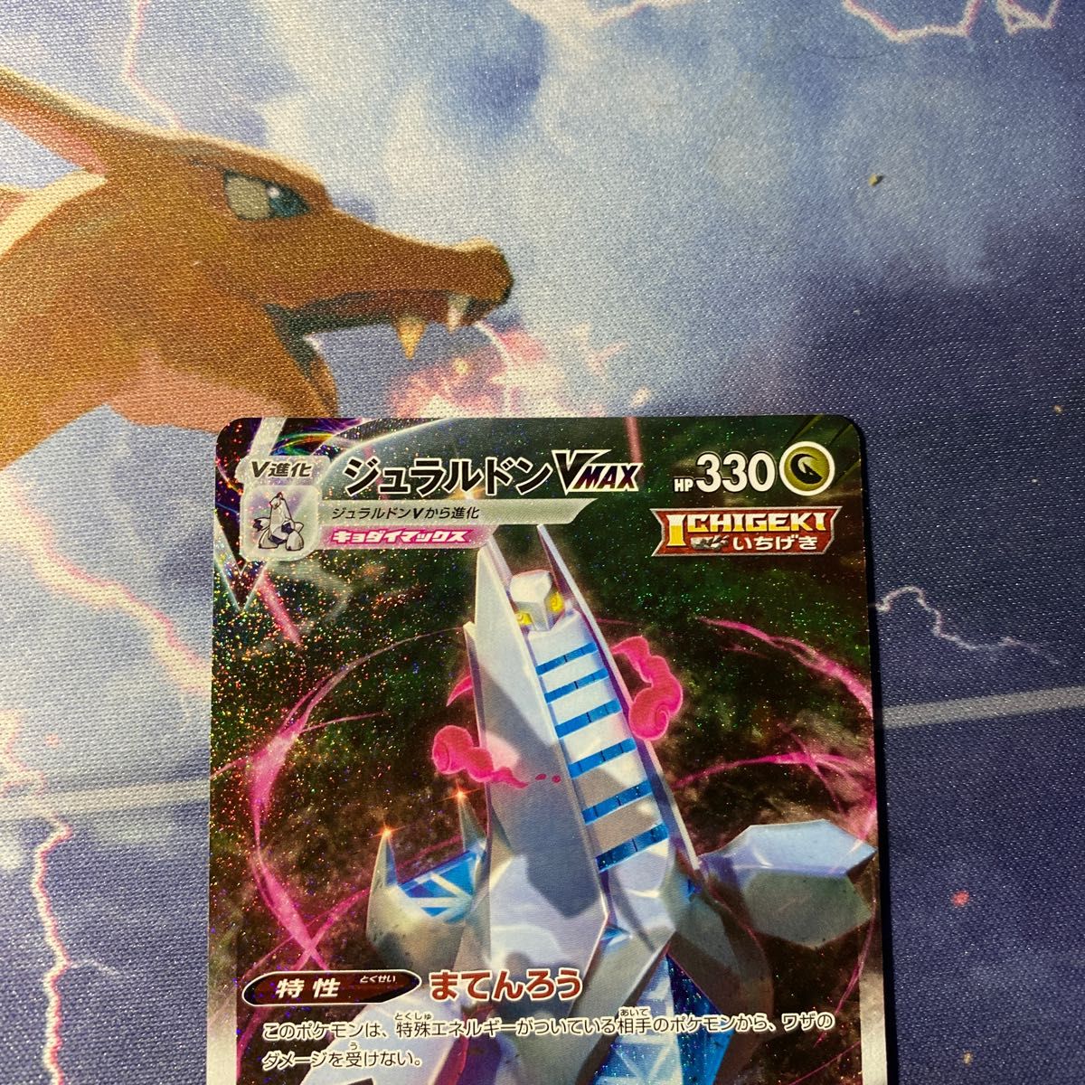 ローダー配送】ポケモンカード ジュラルドンVMAX HR SA ローダー配送】ポケモンカード ジュラルドンVMAX HR SA